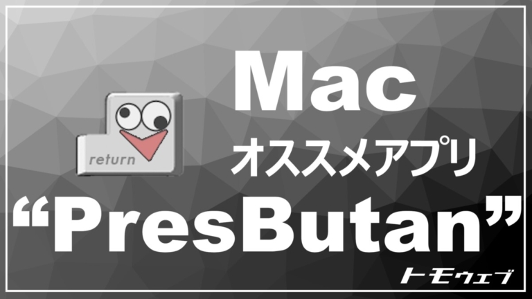 presbutan mac download
