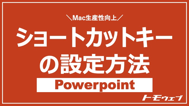 powerpoint for Mac