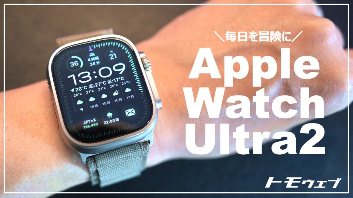 Apple Watch Ultra2