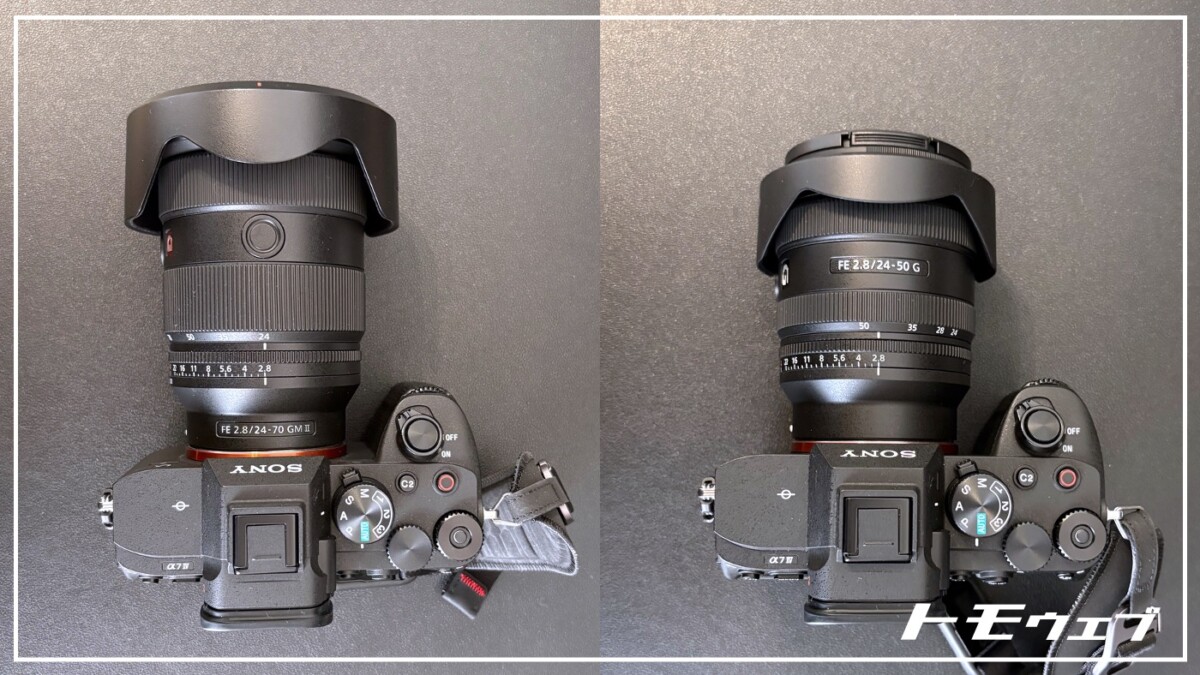 FE 24-50mm F2.8 Gは、FE 24-70mm F2.8 GM IIの置き換えになるか 